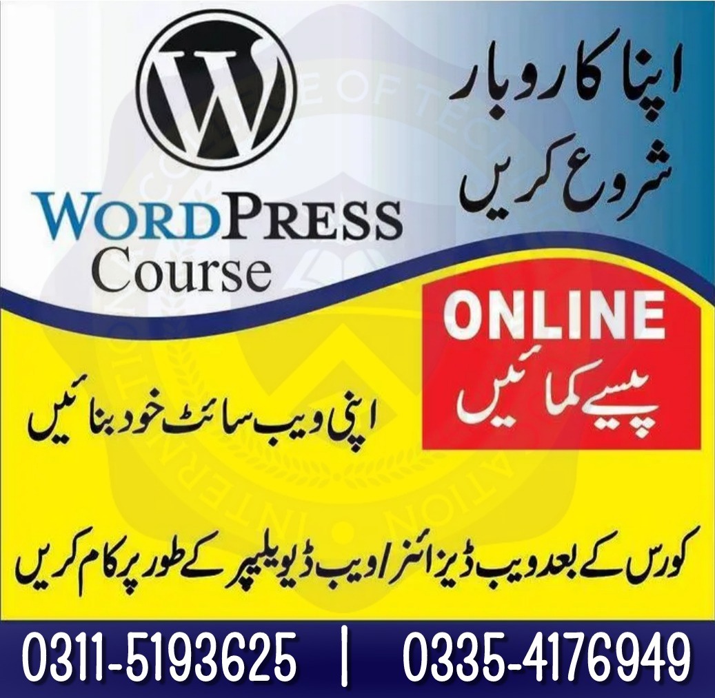 #Web Development Course Chakwal,Jhelum